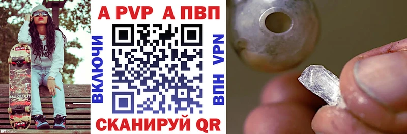 Альфа ПВП СК как найти закладки Ярославль