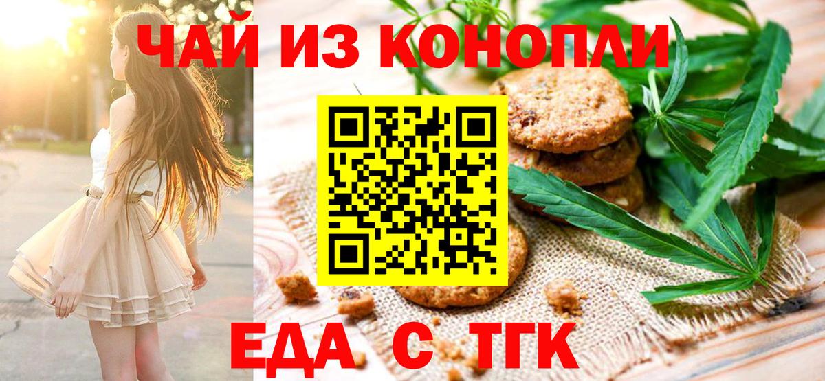 Canna-Cookies марихуана  Вход с VPN  Ярославль 