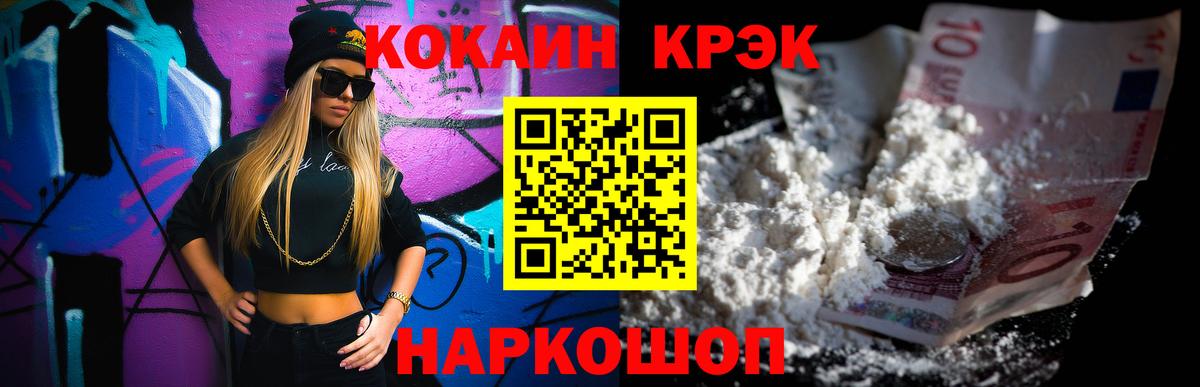 КОКАИН Columbia Ярославль