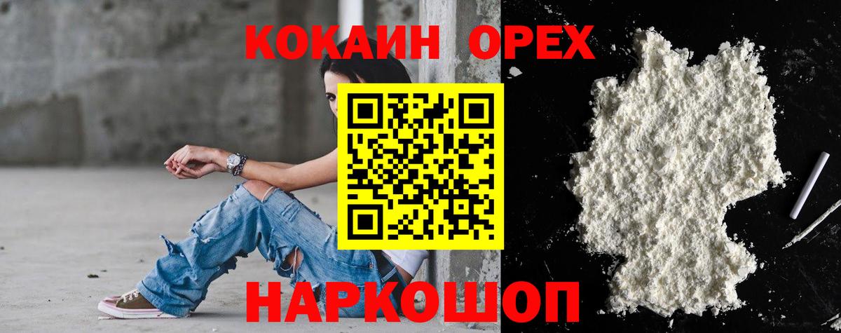 Cocaine Боливия  Вход с VPN  COCAIN VHQ  Ярославль 