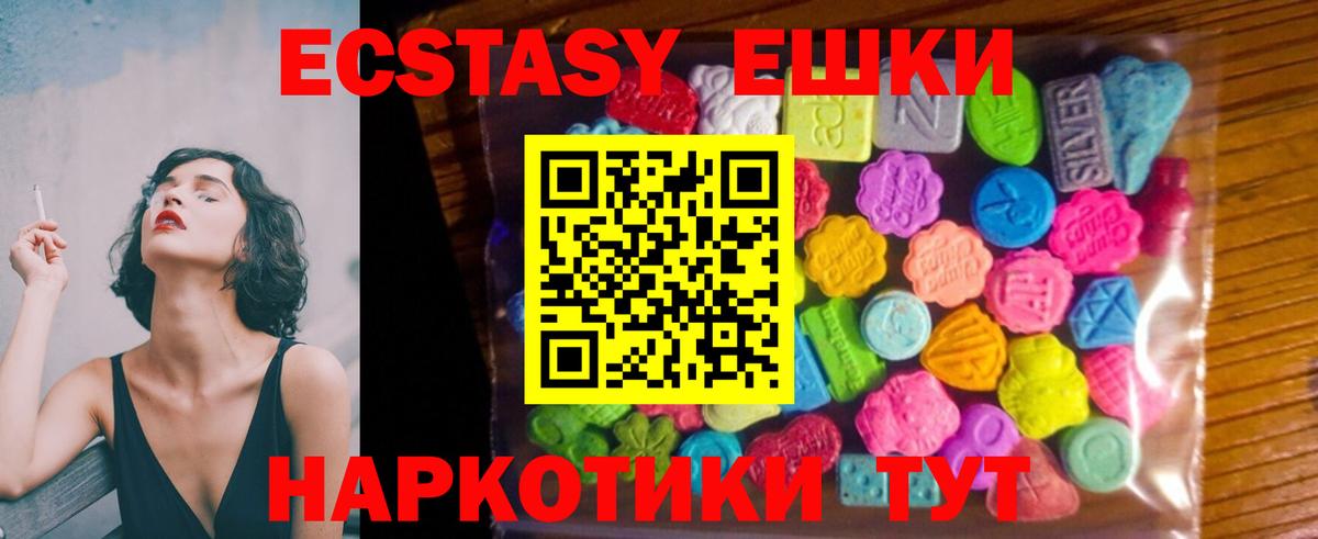 Ярославль  Экстази Punisher  Вход с VPN  Ecstasy  ЭКСТАЗИ диски 