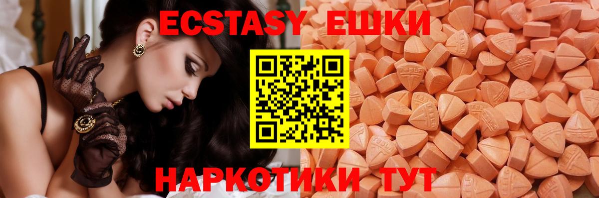 Экстази ешки Ярославль