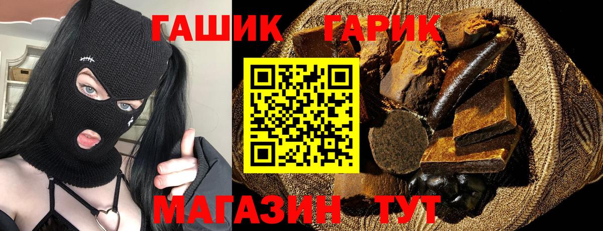 ГАШИШ Ice-O-Lator  Вход с VPN  ГАШ Изолятор  цена наркотик  Ярославль 