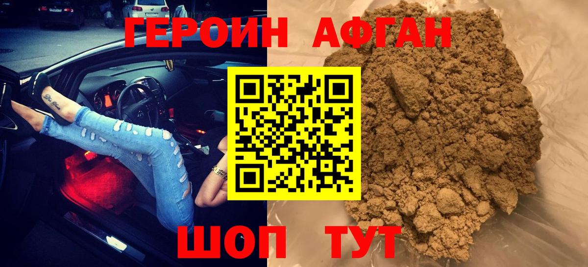 Героин хмурый Ярославль