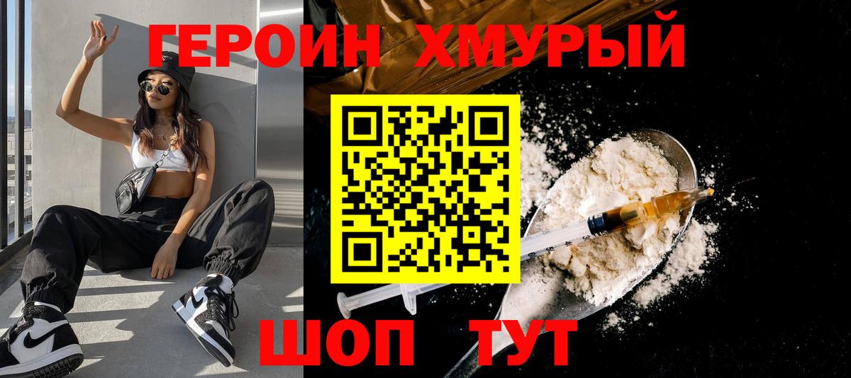 Героин Афган  ГЕРОИН  Ярославль  Вход с VPN 