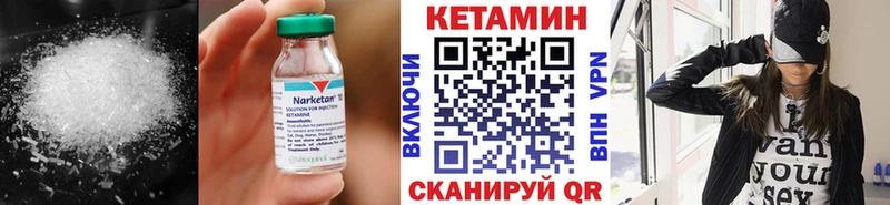 Кетамин VHQ  Ярославль 