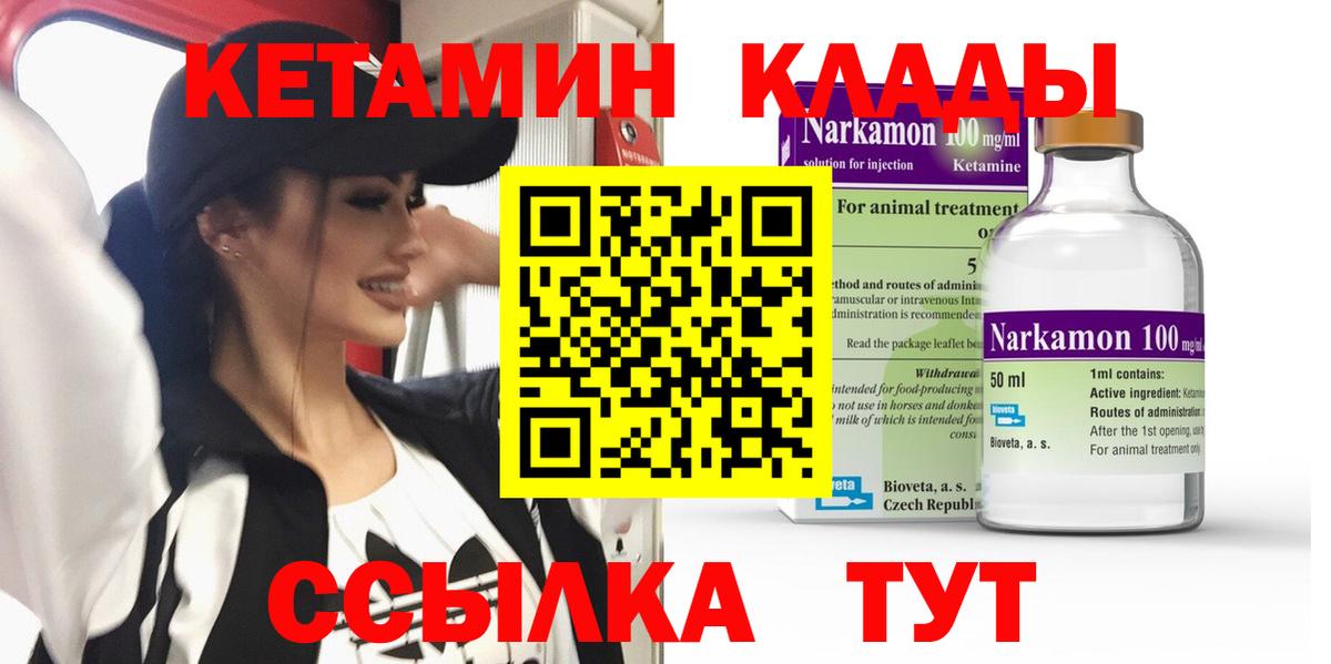 ссылка на мегу ссылки  КЕТАМИН VHQ  Вход с VPN  Ярославль 