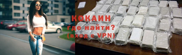 COCAINE Абдулино
