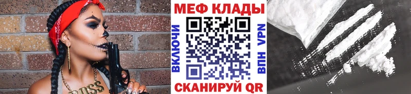 дарнет шоп  omg ТОР  Мефедрон VHQ  Ярославль 