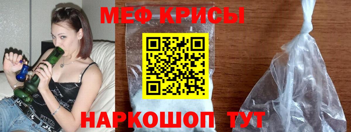 МЯУ-МЯУ 4 MMC  Вход с VPN  МЯУ-МЯУ  Ярославль  Мефедрон mephedrone  МЕФ 