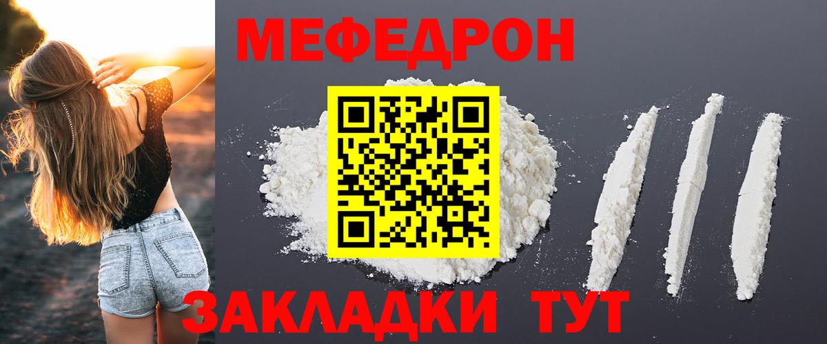 Меф мука Ярославль