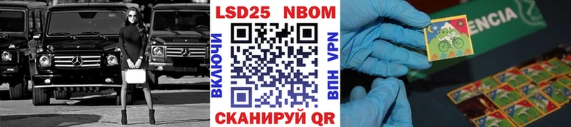 Марки NBOMe 1,5мг Ярославль