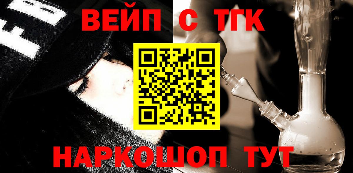 Ярославль  Дистиллят ТГК концентрат  Вход с VPN  Дистиллят ТГК Wax 